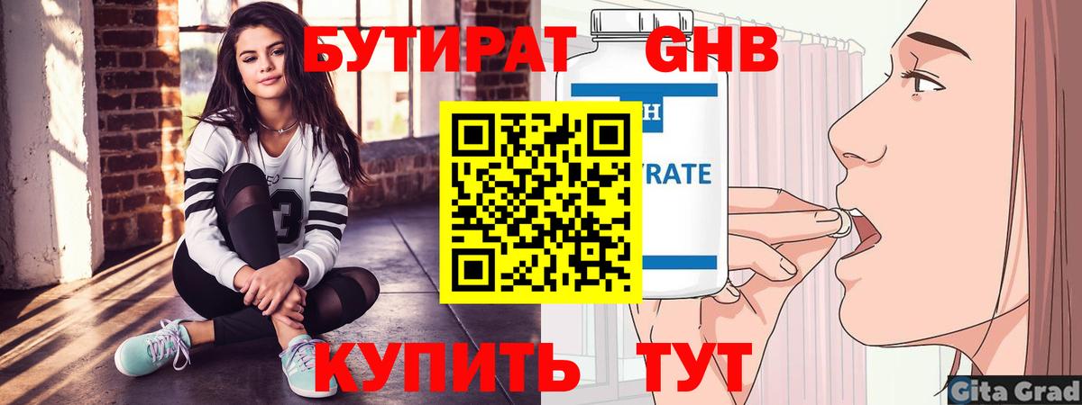 Мурманск  БУТИРАТ BDO  Вход с VPN 