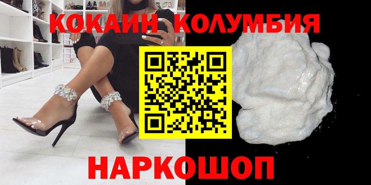 Кокаин Fish Scale Мурманск