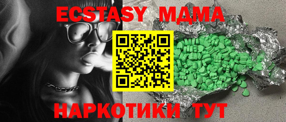 Мурманск  ЭКСТАЗИ  Вход с VPN  Экстази Punisher  Ecstasy TESLA 