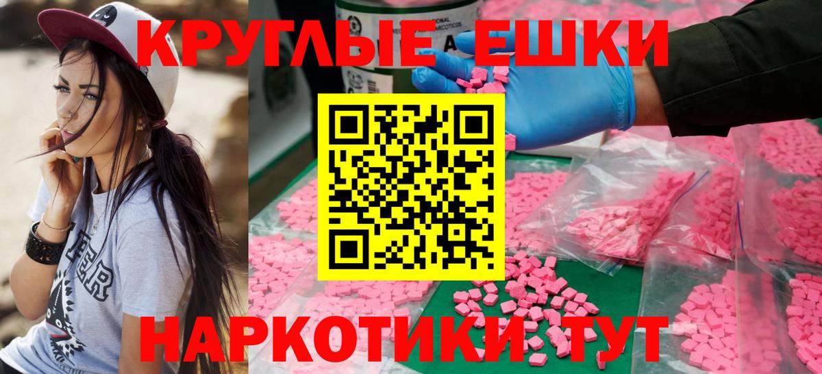 Ecstasy таблы Мурманск