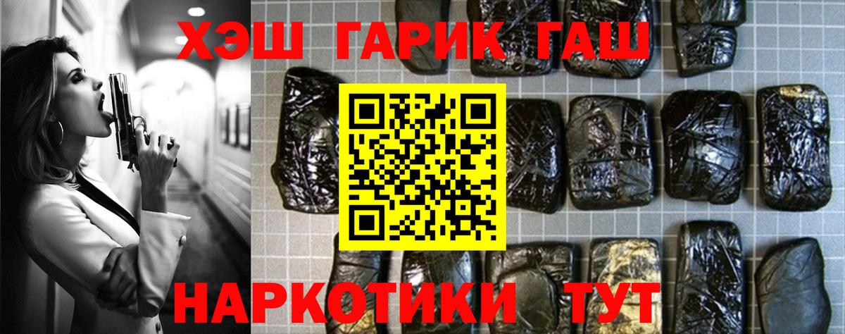 ГАШИШ Изолятор Мурманск