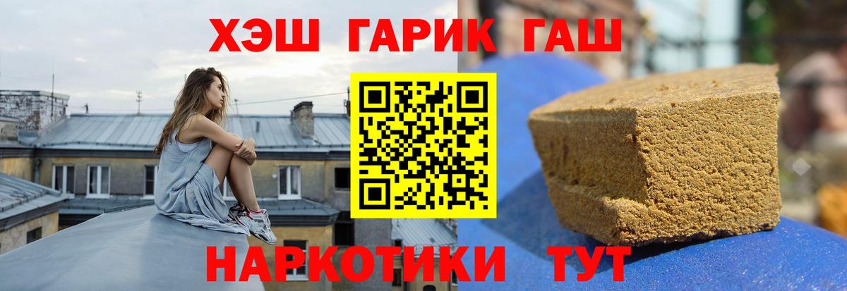 ГАШ  ГАШИШ VHQ  ГАШИШ 40% ТГК  Вход с VPN  Мурманск 