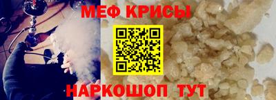 мефедрон Гусев