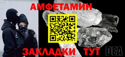 амфетамин Гусь-Хрустальный