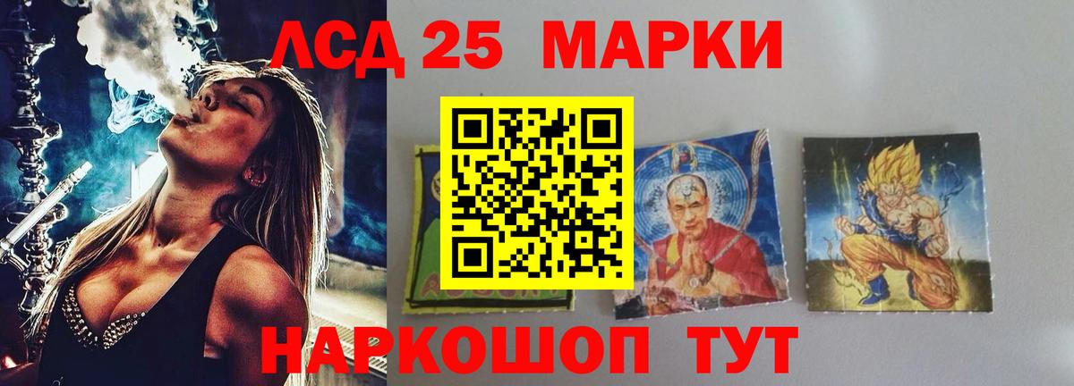 LSD-25 экстази кислота  ЛСД экстази ecstasy  Вход с VPN  Мурманск 