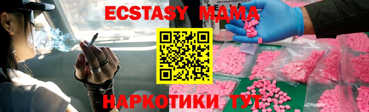 МДМА Molly  МДМА  Вход с VPN  Мурманск  МДМА Molly 