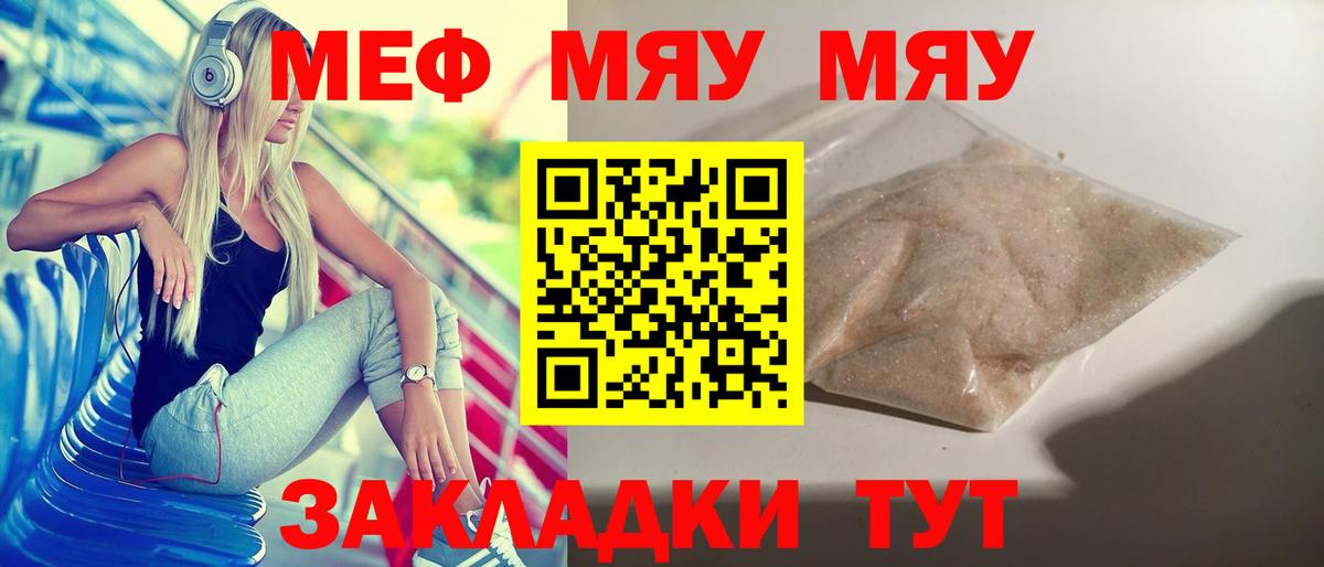 МЕФ мука Мурманск