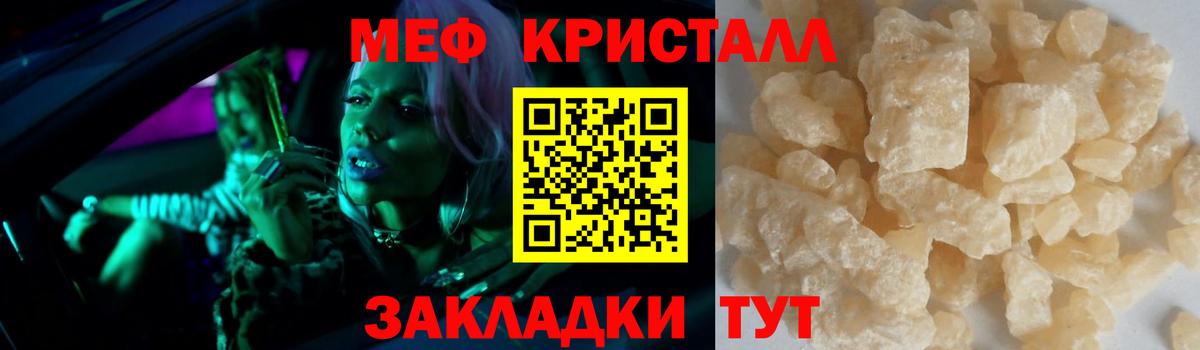 наркота  МЕФ  Мефедрон 4 MMC  Вход с VPN  Мефедрон 4 MMC  Мурманск 
