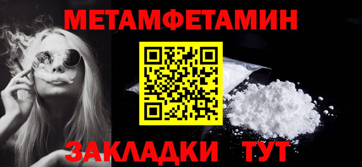 Первитин винт Мурманск