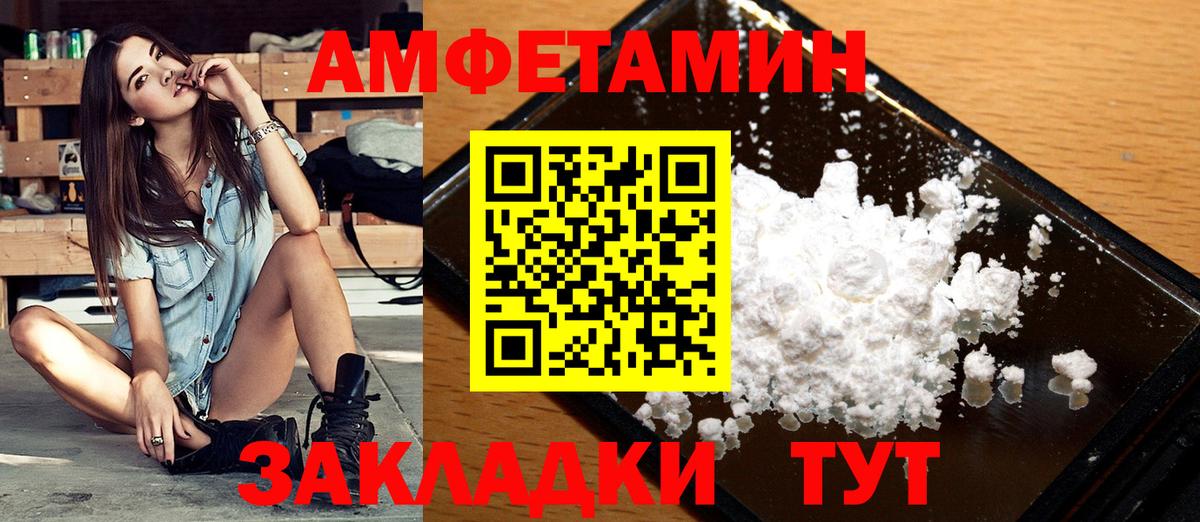 Первитин кристалл  Вход с VPN  Мурманск 
