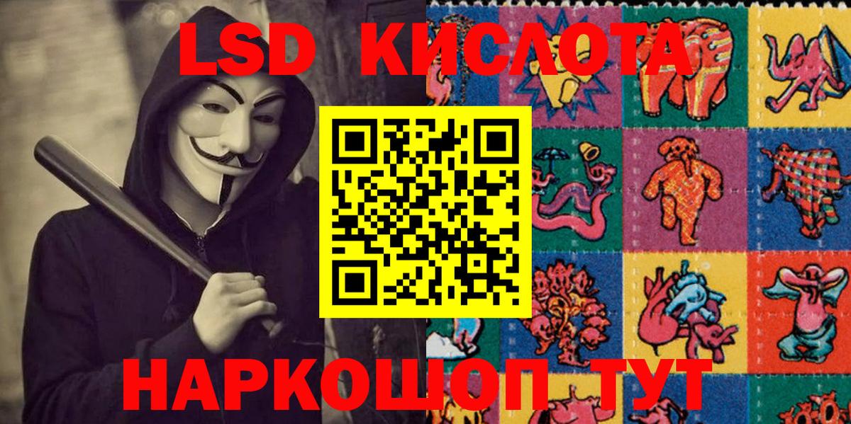 Наркотические марки 1,8мг Мурманск