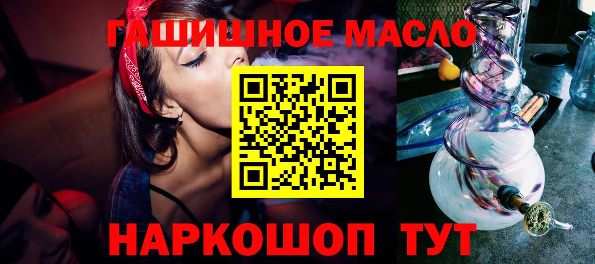 ТГК THC oil Мурманск