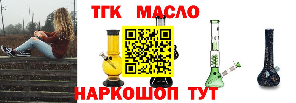 ТГК  Кокаин  Меф   Кодеин  Мурманск  Каннабис  Вход с VPN  Гашиш  МДМА 